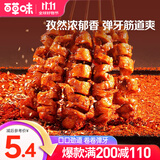 百草味 香弹面筋卷135g烧烤味 网红豆干麻辣小吃小零食 MJ 【满减】香弹面筋卷135g烧烤味