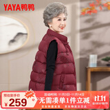 鸭鸭（YAYA）奶奶羽绒服女外穿马甲时髦洋气中国风高级感妈妈中式马夹老人外套