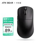 VXE 蜻蜓R1 威界游戏电竞鼠标 PAW3395/se无孔轻量化人体工学无线鼠标ATK 蜻蜓R1 SE长续航 黑
