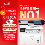 格之格cf230a硒鼓 适用惠普m227fdw硒鼓 m227fdn m227sdn m203dw m203d m203dn打印机粉盒 HP230a硒鼓带芯片