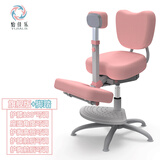 怡佳乐（YIJIALE）儿童学习椅小学生写作业写字椅子家用可升降调节正姿椅带脚踏 粉色五爪/旗舰版+脚踏1.1-1.8米