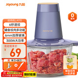 九阳（Joyoung）绞肉机家用绞馅机 碎肉机电动多功能辅食料理机打肉机肉馅蒜蓉机绞肉机2L S18-LA170 