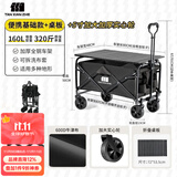 探险者（TAN XIAN ZHE）露营车儿童可躺户外推车野餐车露营装备折叠露营推车营地车买菜车 160L 曜石黑【实心万向轮+桌板】