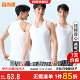 宜而爽【100%纯棉】3件装男士背心运动罗纹修身打底汗衫男