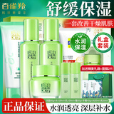 百雀羚（PECHOIN）套装女草本惊喜礼盒全套水乳霜补水保湿舒缓妈妈秋冬季面部护肤品 4件套礼盒装/+维E手霜