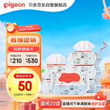 贝亲（Pigeon）婴儿湿纸巾 儿童湿巾 柔湿巾 婴童适用 成人可用100抽*6包 PL347