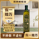 京觅特级初榨橄榄油1L瓶装 食用油西班牙进口 零反式脂肪