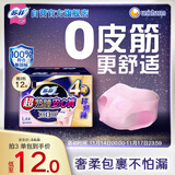 苏菲超薄透气0皮筋超熟睡安心裤L码4条 安睡裤卫生巾夜安裤自营