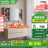 凯蒂芙（KAIDIFU）陶瓷一体盆套装太空铝合金蜂窝铝洗脸盆柜奶油简约悬挂全铝洗漱台 61cm【普通镜柜】感应灯光 陶瓷一体盆