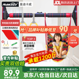 曼迪卡威（Mdikawe）单杠引体向上器成人家用儿童室内单杆门框免打孔健身器材秋千 三代DK自锁/安装距离120-150CM 配吊环/实测承重850斤