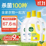 滴露（Dettol）衣物消毒液 柠檬 3L*3瓶 杀菌除螨内衣儿童衣物除菌可配洗衣液