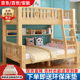 十亿客 儿童上下床实木床两层床高低床松木床上下铺多功能床无漆 直梯上100下120+书架+床垫