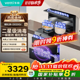 华帝集成灶消毒柜款  二星级消毒标准 储物柜油烟机燃气灶 18m³+4.6kW双大气灶 i3020GJ天然气