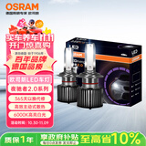 欧司朗（OSRAM）汽车LED大灯夜驰者2.0 HIR2(9012)远近光汽车灯泡 6000K 12V/25W