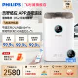 飞利浦（PHILIPS）宠物空气净化器吸猫毛狗毛除甲醛净化器 除臭除异味除过敏原 吸附浮毛四脚兽 AC6678 85㎡大空间尊享 APP操作