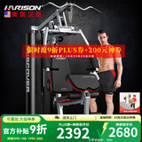 HARISON汉臣综合训练器多功能力量训练机家用商用健身房练腿运动健身器材 DISCOVER115A Pro（新品单人站）