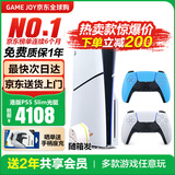 索尼（SONY）【国内保税仓】索尼ps5 slim/pro轻薄版体感家庭游戏机主机港版/日版支持VR/双影奇境 港版PS5 slim光驱版+原装蓝色手柄保税仓