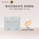 RMK水凝光采粉霜EX201色号1g*2持妆奶油肌粉底液售完下柜 生日礼物女