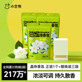 小仓熊晶珠香薰正装*1盒+替换装*3袋 栀子清茶香氛卫生间除臭空气清新剂