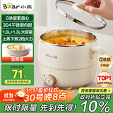 小熊（Bear）电煮锅 宿舍小锅 小电锅 学生寝室一体泡面火锅多功能电热锅 不锈钢0涂层F12H2配蒸笼【国家补贴】