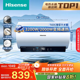 海信（Hisense）80升家用电热水器3200W变频省电节能免换镁棒以旧换新一级能效安全双防ES80-DYJ3国家补贴20%