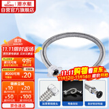 潜水艇（Submarine）E40 40cm波纹管热水器上水管 开水器进水管304#不锈钢耐热水管