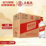 五粮液股份绵柔尖庄131浓香型白酒50度500mL*12瓶 原箱装光瓶