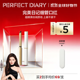 完美日记（PERFECT DIARY）周迅同款小细跟恣意出色丝绒哑光质地细管口红生日礼物送女友 L06 玛丽珍红（正红色）
