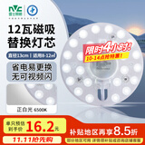 雷士（NVC）led灯盘吸顶灯替换灯芯圆形灯管灯条贴片灯板12瓦白光6500K