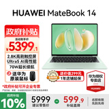 华为（HUAWEI）MateBook 14 笔记本电脑政府补贴 Linux系统 2.8K触控屏Ultra 5 商务办公轻薄本笔记本 原野绿｜Ultra 5 16G 1TB触屏 店铺预装Windows版