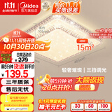美的（Midea）LED吸顶灯现代轻奢餐厅卧室灯仿水晶灯饰48瓦三段调色x2206包安装
