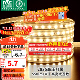 雷士（NVC）灯带LED灯带多米装吊顶霓虹高亮贴片灯带暗槽辅助灯条 20米-60珠-暖黄8W/米-带1个接头 550lm/米