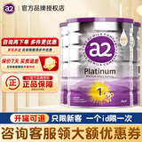 a2澳洲A2紫白金婴幼儿配方奶粉含DHA核苷酸新生宝宝奶粉新西兰进口 1段900g*3适合0-6月【咨询客服下单更优惠】