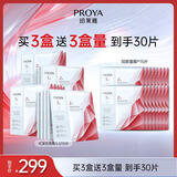 珀莱雅红宝石面膜3.0干皮补水焕亮肌肤紧致淡纹