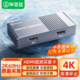 毕亚兹HDMI视频采集卡直播4K60HZ帧 相机高清录制ps5/xbox/Switch2/ipad摄像机游戏笔记本电脑手机USB3.0