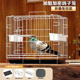 憨憨宠 鸽子笼 家用养殖鸟笼子特大号繁殖笼折叠配对笼大型带隔断鸽子窝 350# 可折叠鸽子笼 银色
