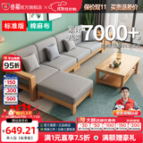 公熊（GXIONG） 公熊家具 沙发实木沙发客厅北欧实木木质沙发实木沙发小户型沙发 【标准版】原木色（灰色布套） 四人位+脚踏+长茶几