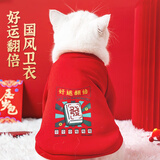 萌嘟星宠 狗狗衣服猫咪小狗小猫泰迪比熊小型犬幼犬新年保暖服饰秋冬装M号