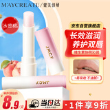 健美创研（M'AYCREATE）盈润保湿护唇膏 秋冬天补水保湿舒缓 去死皮防干裂淡唇纹男女士3g