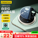 品胜 适用华为mate70镜头膜 mate70后置摄像头保护膜AR增透自动定位耐磨防刮钢化膜镜头保护贴膜