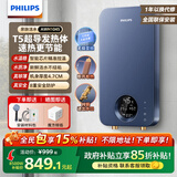 飞利浦（PHILIPS）即热式电热水器 国家补贴15% 即开即热大功率速热无极变频智能恒温 至薄机身家用洗澡淋浴节省水电 7000W 【免费检测】T5超导加热+精准恒温