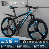 EG7山地自行车成人学生变速越野单车双减震赛车26寸青少年男女 三刀【升级减震 轻量铝架】黑蓝 27.5寸27速【适合：175-190CM】