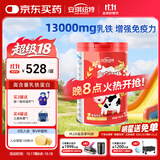 安琪纽特乳铁蛋白粉儿童成人增强免疫力60袋 100g含乳铁蛋白13000mg 送礼