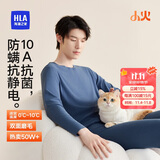 海澜之家【小火-3分火】保暖内衣男士25新品双面绒230g抗菌薄秋衣秋裤套装