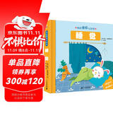 睡觉/我的滑板认知书