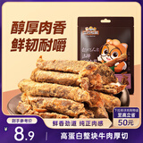 三只松鼠牛肉条五香味50g袋装休闲零食牛肉干牛肉粒手撕肉脯