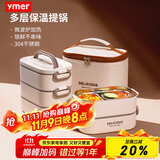 ymer多层保温饭盒上班族小学生可微波炉加热专用便当盒带饭桶打包餐盒