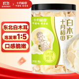 十月稻田白玉木耳 90g 东北特产 菌菇干货 易泡发 