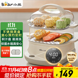 小熊（Bear）电蒸锅 蒸蛋器 蒸锅家用 电蒸笼 多功能早餐包子电热煮锅可预约定时不锈钢蒸盘DZG-C60T7