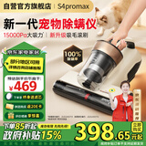 莱克吉米毛小净【宠物除螨仪】大吸力吸猫毛神器S4promax家用床上手持加热数显杀菌去螨虫床宝一体机